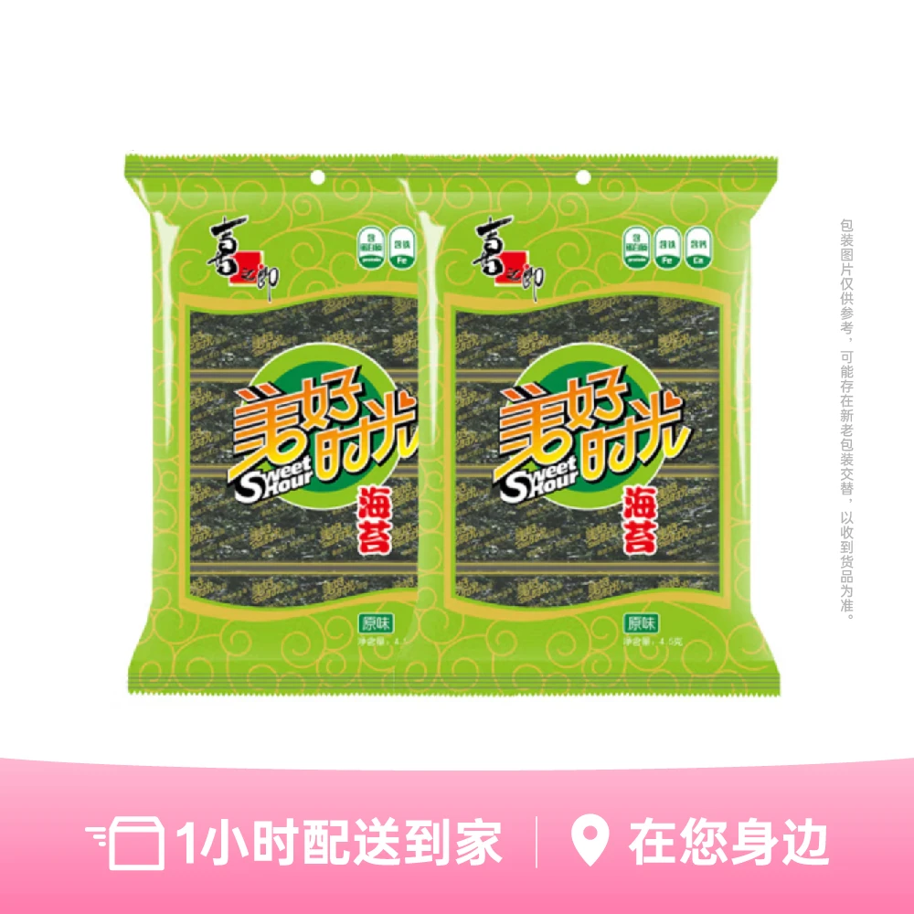 喜之郎美好时光海苔4.5g/袋【1袋】解馋零食