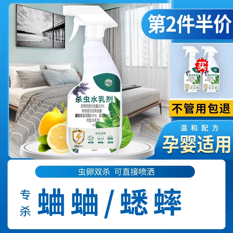 蟋蟀蛐蛐杀虫喷剂粉末烟雾床上家用防宿舍用全窝端房间驱虫克星