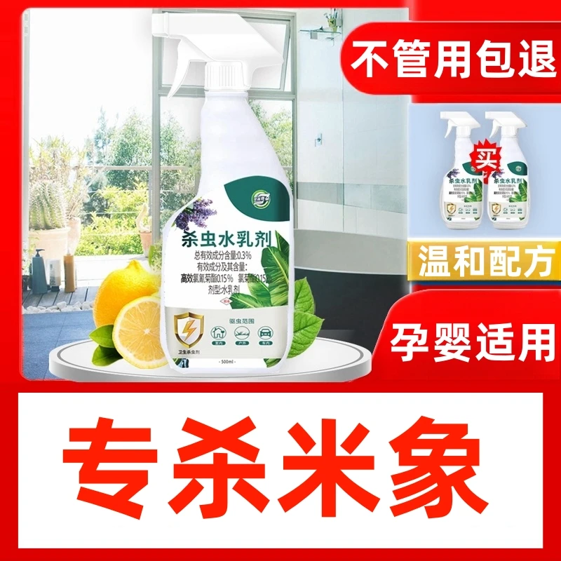 米象喷剂粉末烟雾床上家用防虫宿舍必备全窝端房间室内驱虫克星