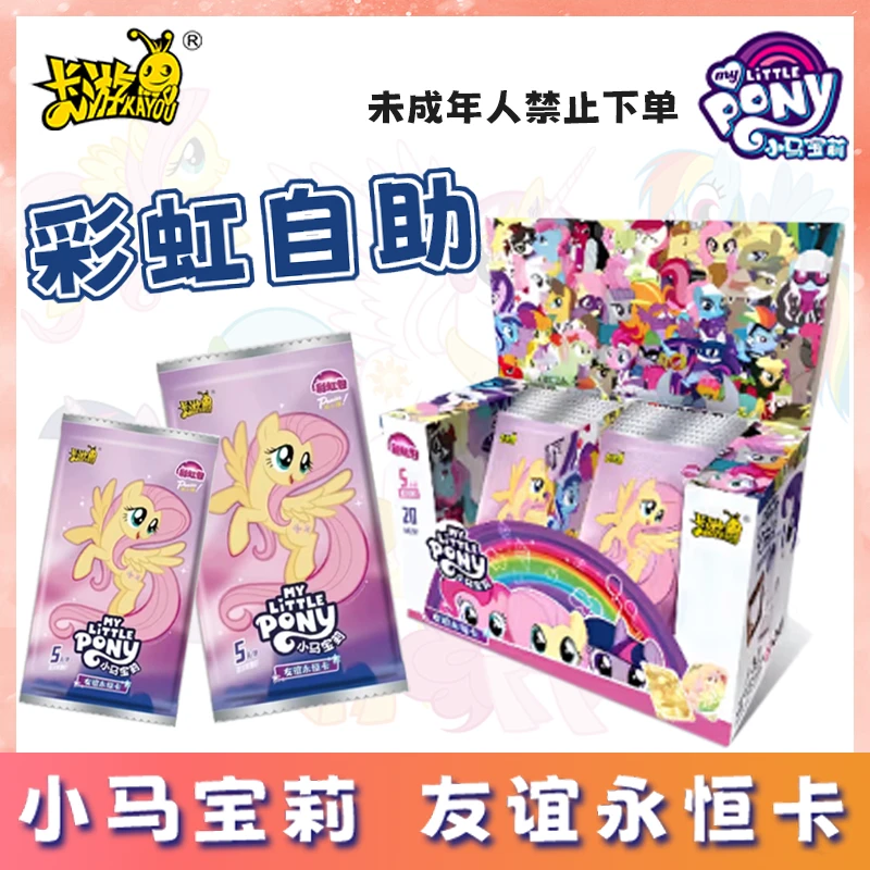 【彩虹自助】小马宝莉彩虹包第三弹友谊永恒卡透明潮玩金色梦幻精美