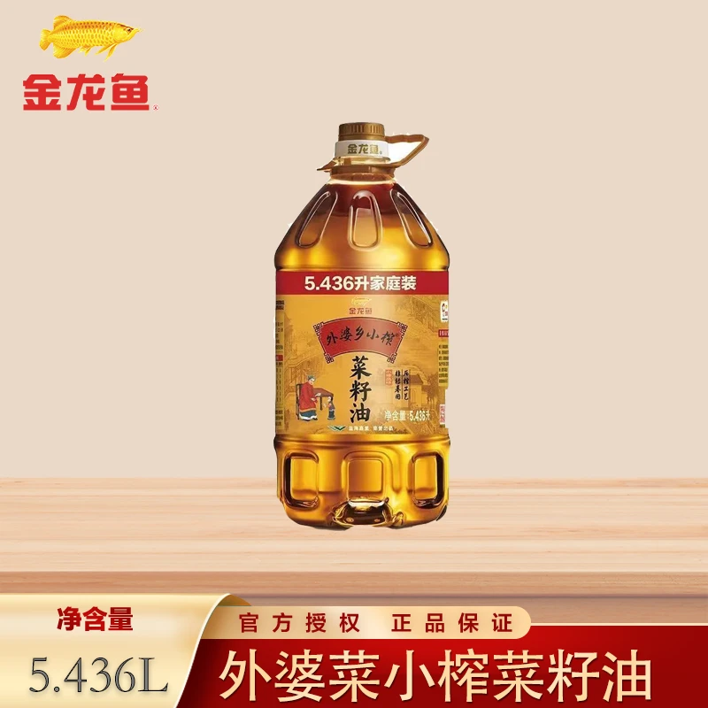 23年10月金龙鱼外婆乡小榨菜籽油5.436L桶