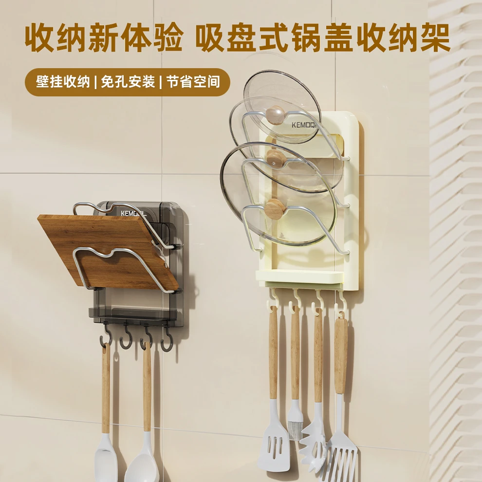 锅盖架子免打孔壁挂式厨房置物架墙上收纳神器砧板案板菜板放置架