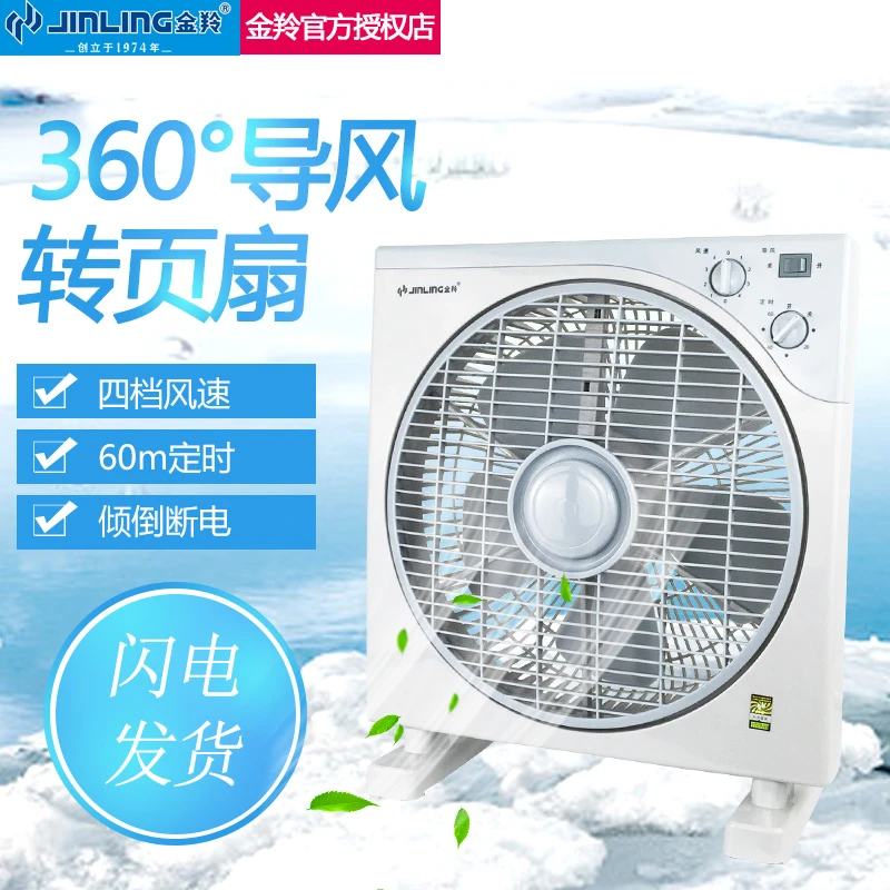 金羚电风扇12寸转页扇床头台扇鸿运扇学生台式宿舍家用电扇定时