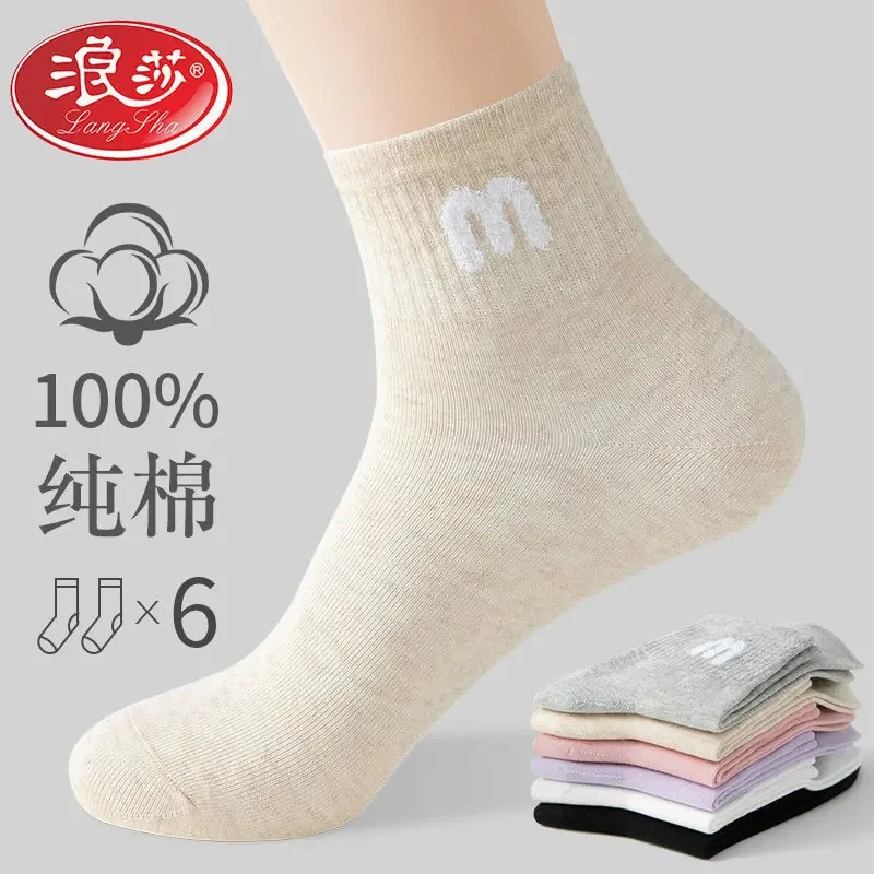 浪莎袜子女纯棉中筒袜春秋款女士棉袜日系长筒女袜秋冬季ins潮袜