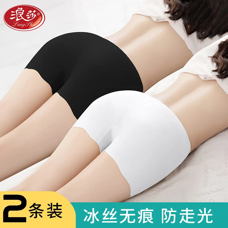 浪莎冰丝安全裤防走光女士无痕夏季薄款性感保险打底裤白色平角裤