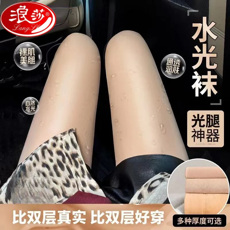 LANSWE/浪莎水光袜肉色打底裤女秋冬裸感加厚绒光腿神器透肤美腿0