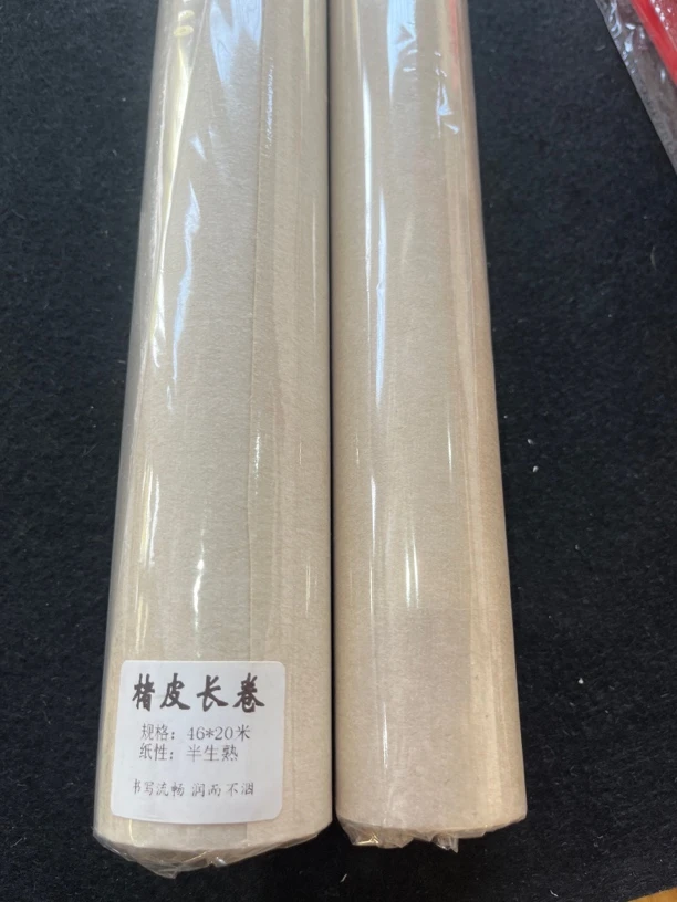 46厘米×20米楮皮加厚长卷+楮皮蝉翼长卷（混搭2卷一组不挑款）