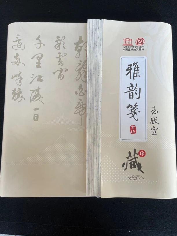 四尺对开各款式墨流笺半生熟50张