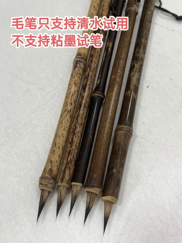 云B146:一品定制“紫竹兔尖”出峰1.7×0.5【5支一组】