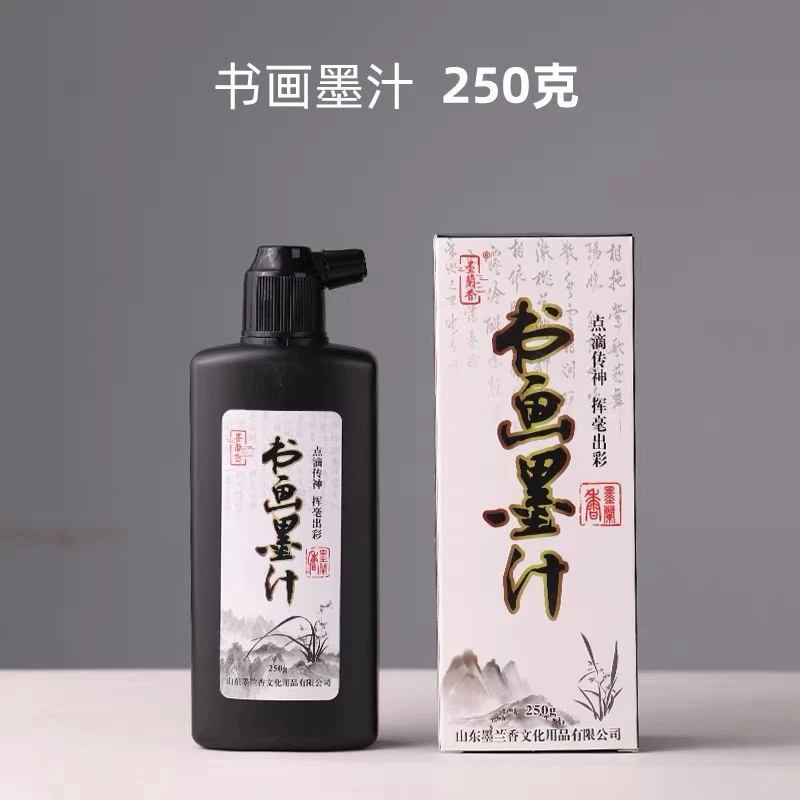 超级福利书画墨汁250克一瓶
