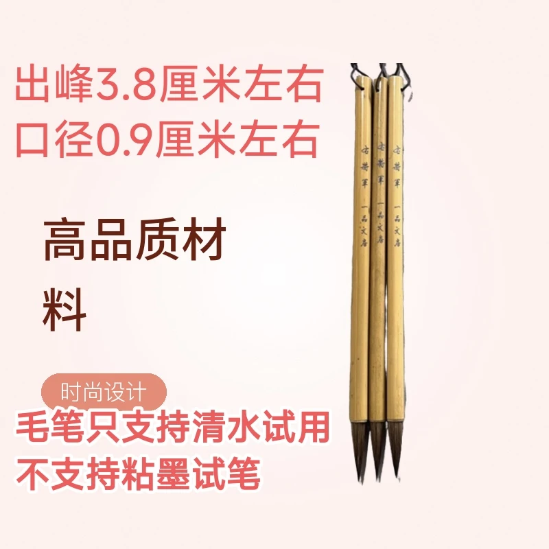 云B472:一品定制“右将军”狼毫出峰3.8×0.9（一支）微瑕