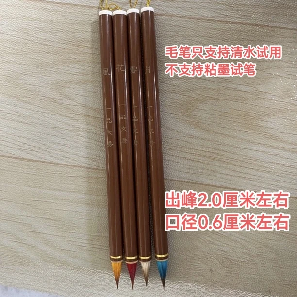 云B284:一品文房定制“风花雪月”出峰2.5×0.8（不挑款一支）