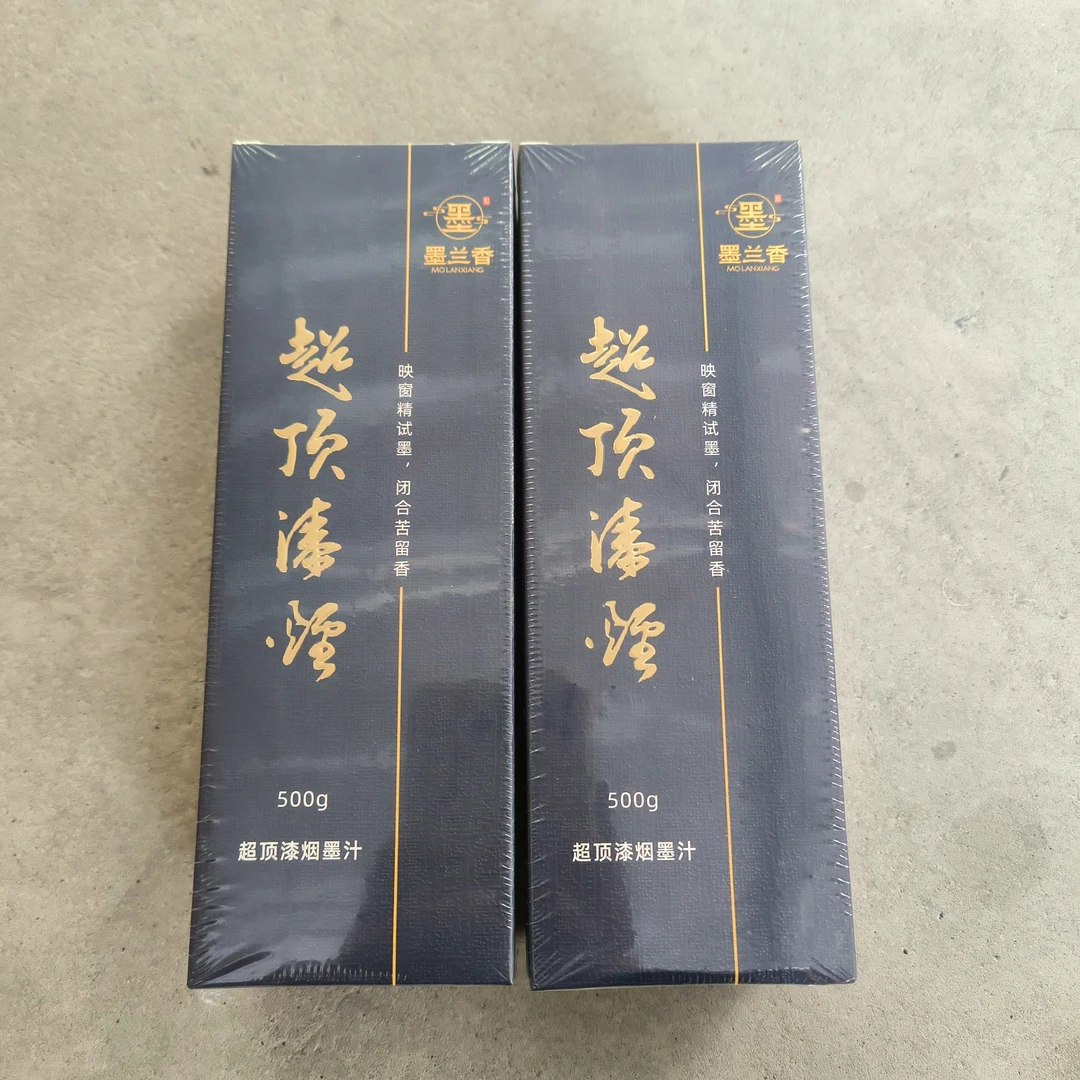 王炸福利：超顶漆烟-植物胶墨汁500g【2瓶一组】