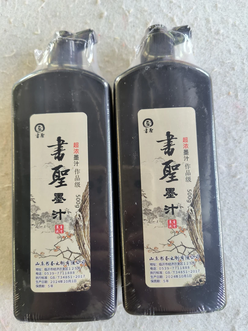 超级王炸“书圣”超浓墨汁500克/瓶(2瓶一组)