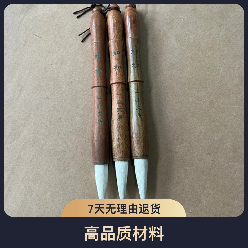 云B367:一品定制“如初”羊狼毫出峰4.9×1.2CM（3支一组）