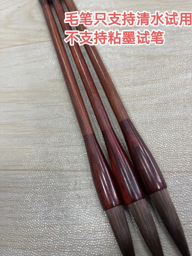 聚046:红檀木灰貂毛笔出峰4.9×1.1（一支）