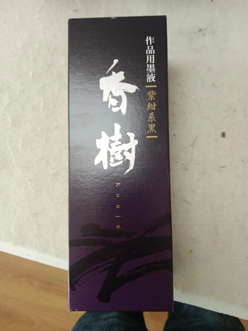 云189:进口香树墨液500cc(紫紺系黑)