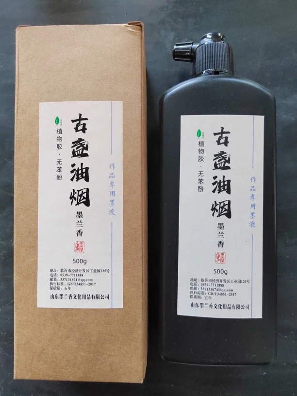 王炸福利：古盏油烟植物胶作品墨液500g【2瓶一组】