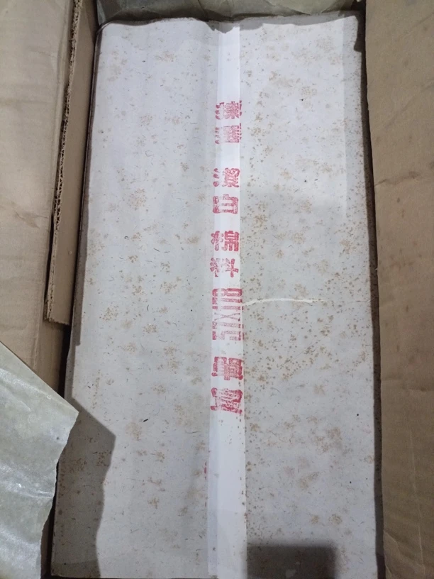 超级王炸：57*178cm棉料单宣老纸生宣50张