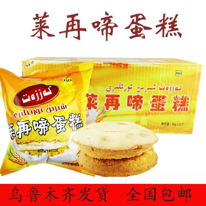 莱再啼奶油零食新疆莱再啼蛋糕Lazzatxirintort馋饿零食饼干80g