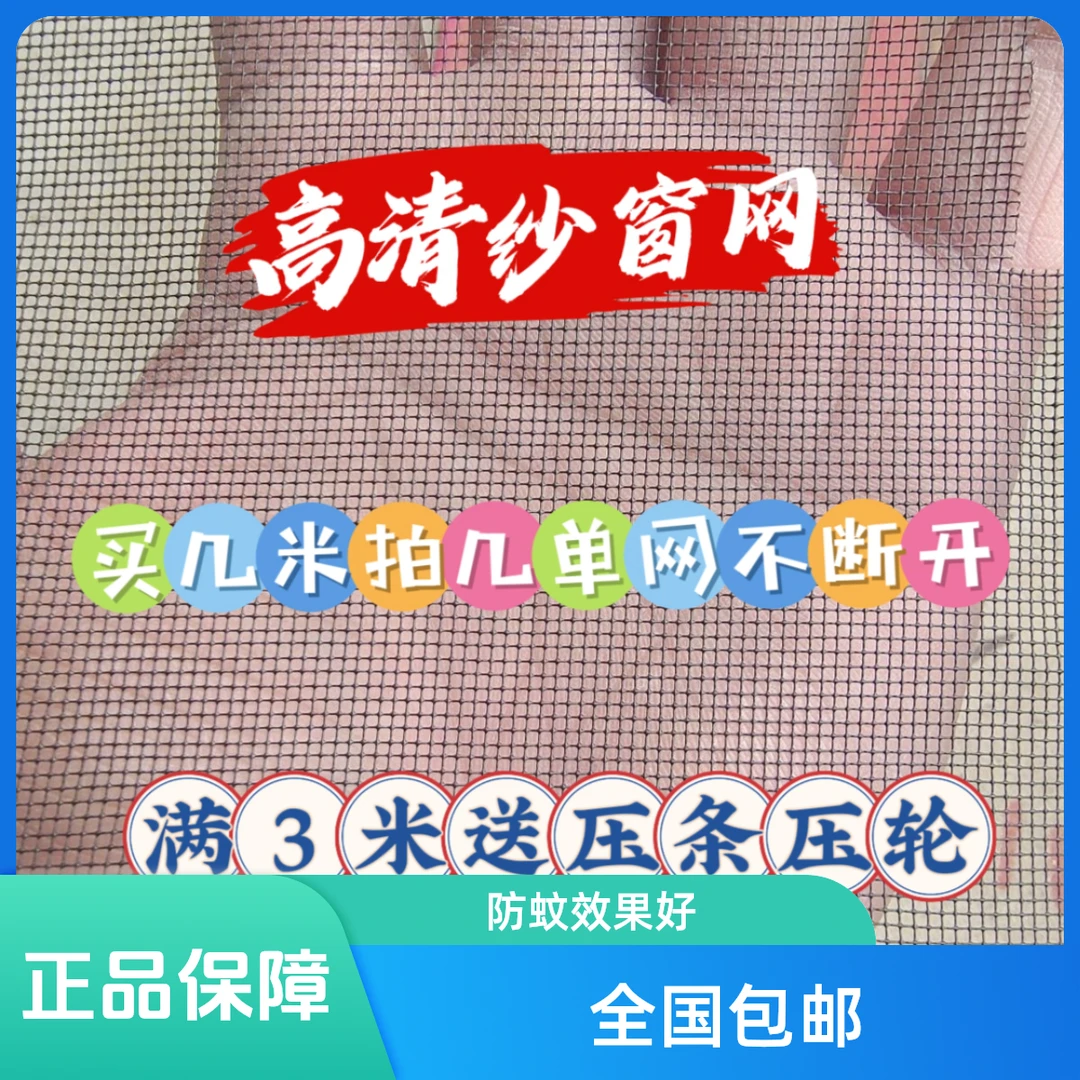 纱窗地漏网高清网304不锈钢防蚊高清高透家用自装不锈钢304窗纱网