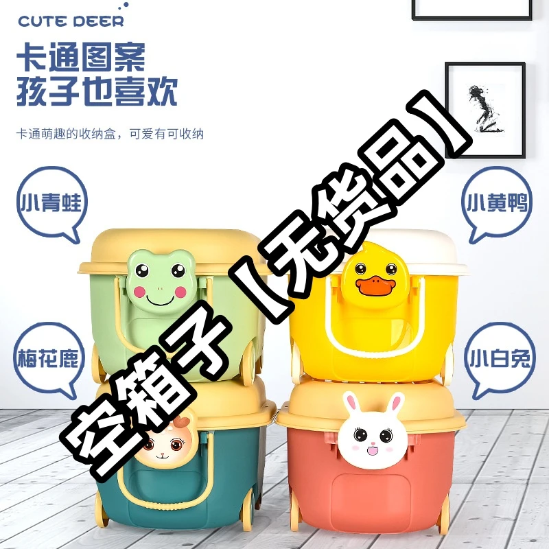 【空箱子】卡通塑料收纳桶储物箱儿童积木玩具小汽车零食百货收纳盒