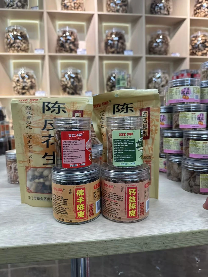 【梁总推荐】新会陈皮  零食礼包（5种）