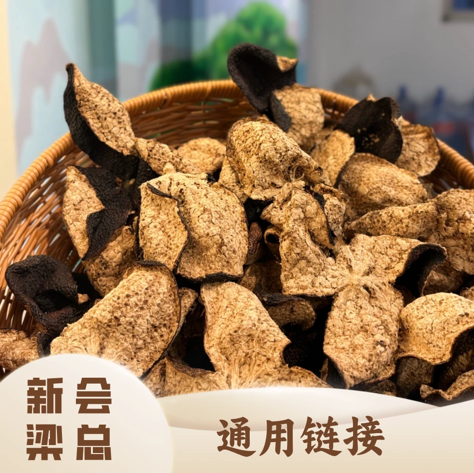 【梁总推荐/C863】新会陈皮  2013年南坦老树大红皮 断片