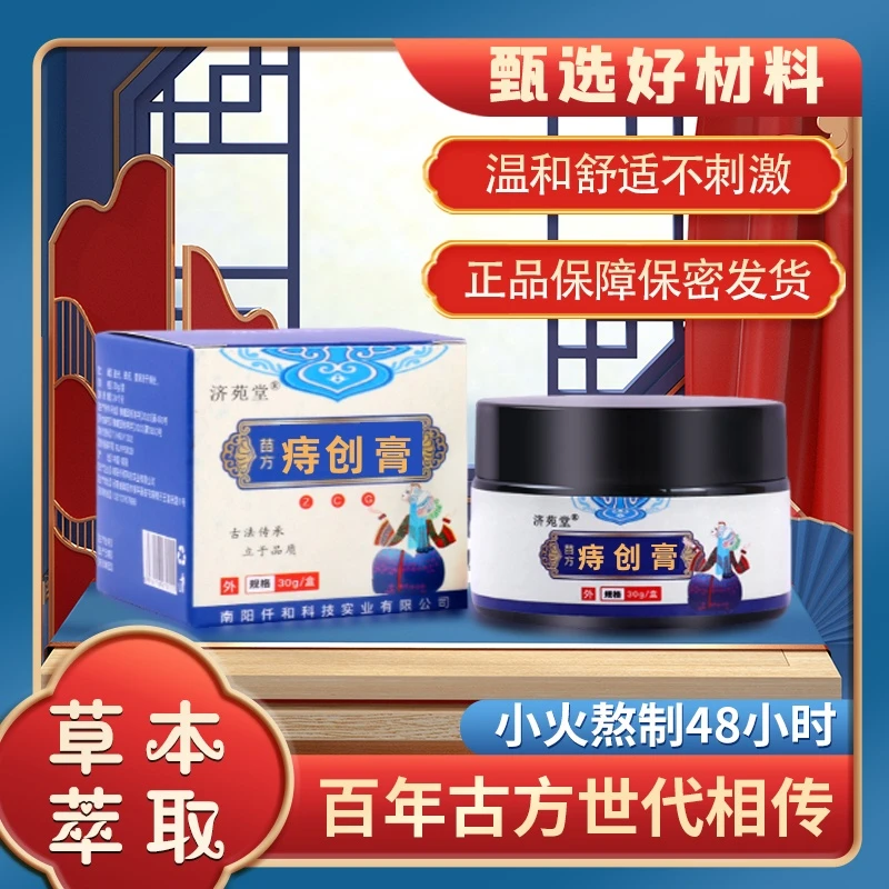 《古法研磨膏》古方世代傳承純手工研磨製作熬製膏—护理草本X1