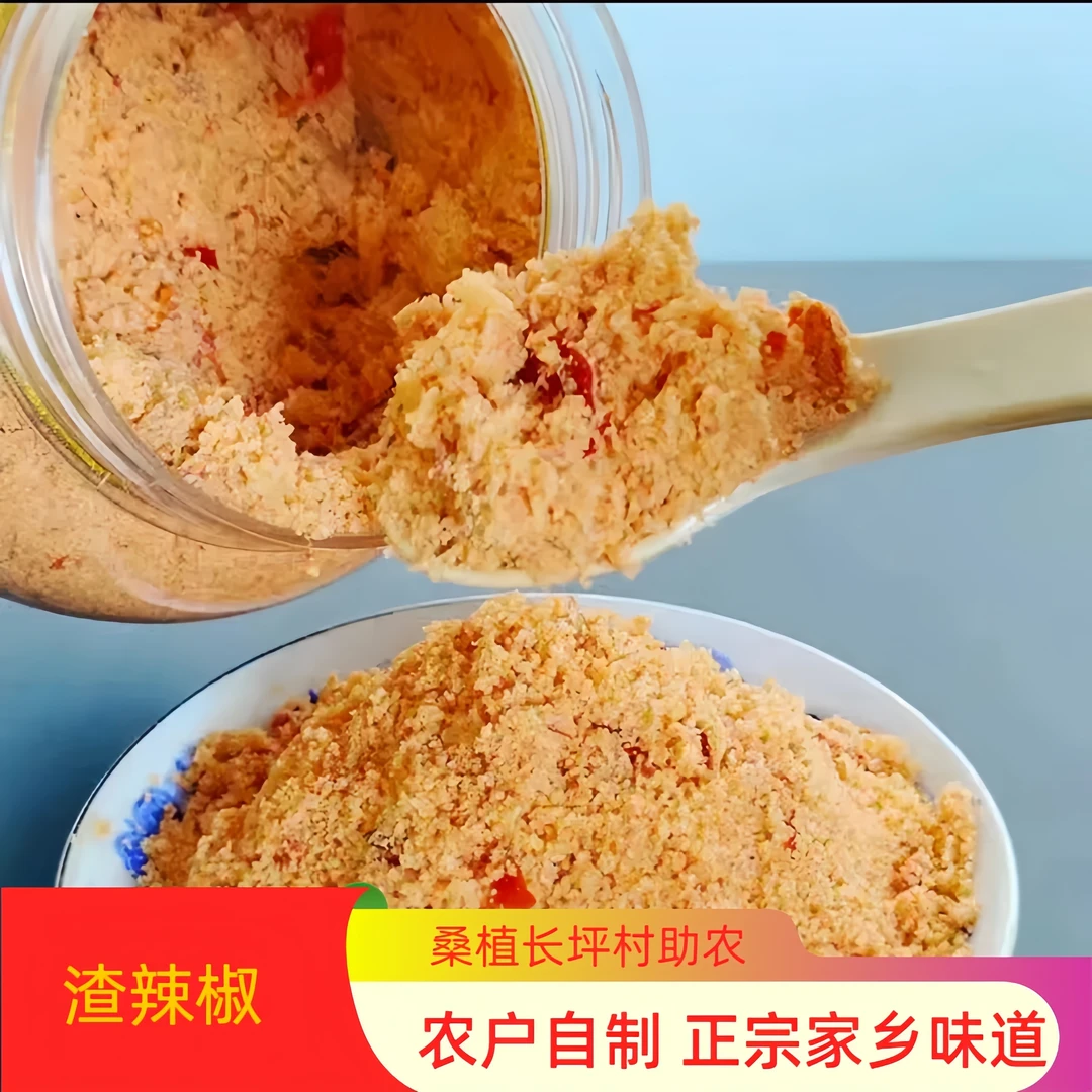 农户自制干渣辣椒 长坪农货