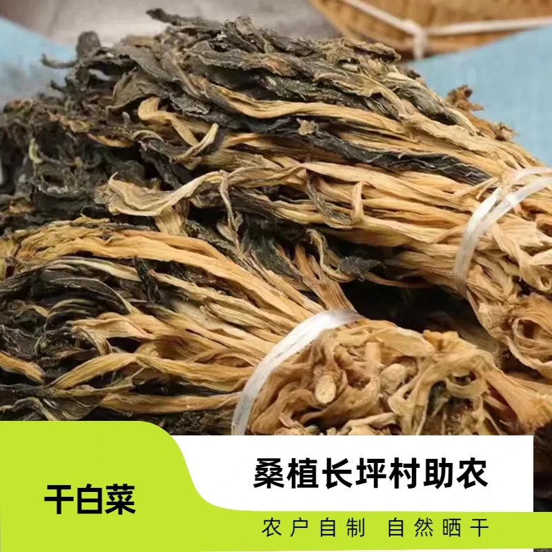 农户自然晾晒干花菜 长坪农货