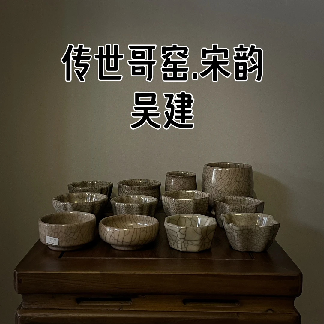 龙泉传世哥窑吴建宋韵金丝铁线墨梅主人杯手工茶具复古创意中式