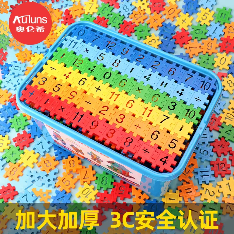 儿童3-6岁雪花片拼图数字方块积木大号颗粒房子拼装拼接益智玩具