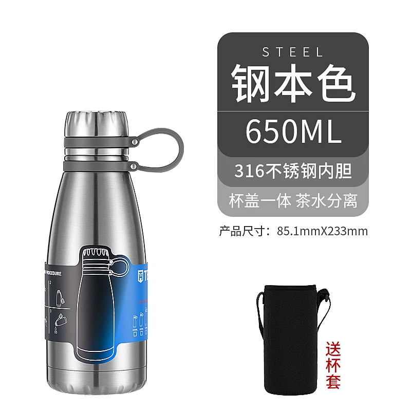 琪虎650ML全钢运动瓶316不锈钢便携保温杯学生水杯男士女士户外
