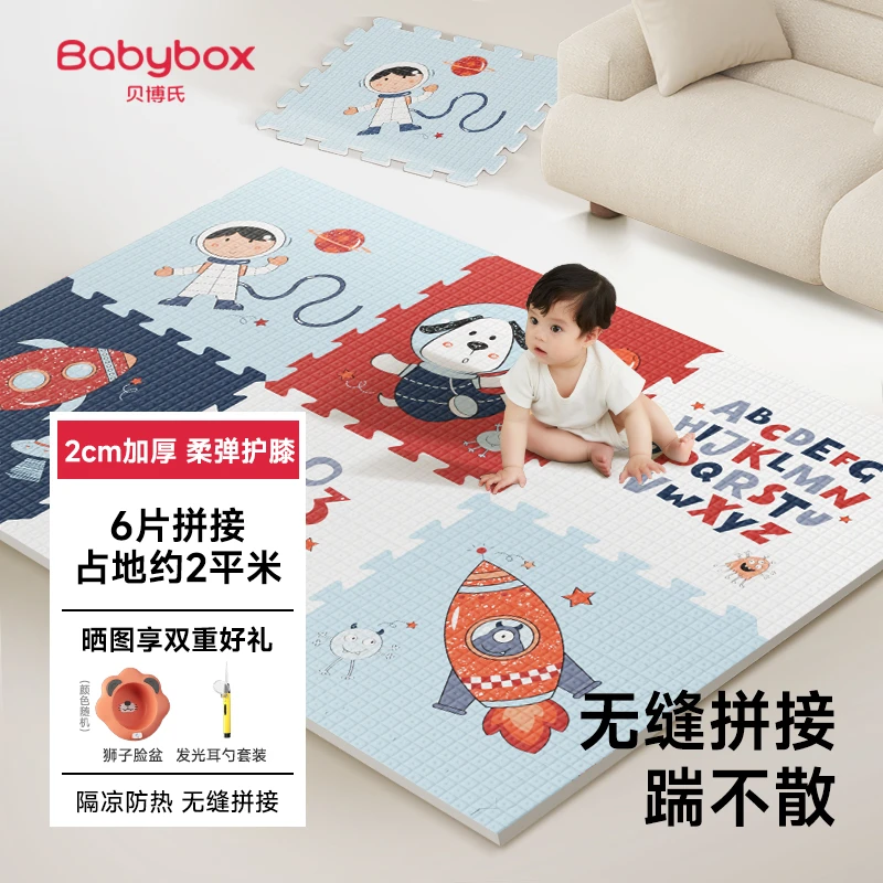 【风来了科技】贝博氏babybox爬爬垫宝宝游戏加厚防摔拼接爬行垫