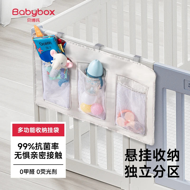 贝博氏babybox围栏收纳挂袋婴儿床边挂篮置物架宝宝尿不湿袋收纳