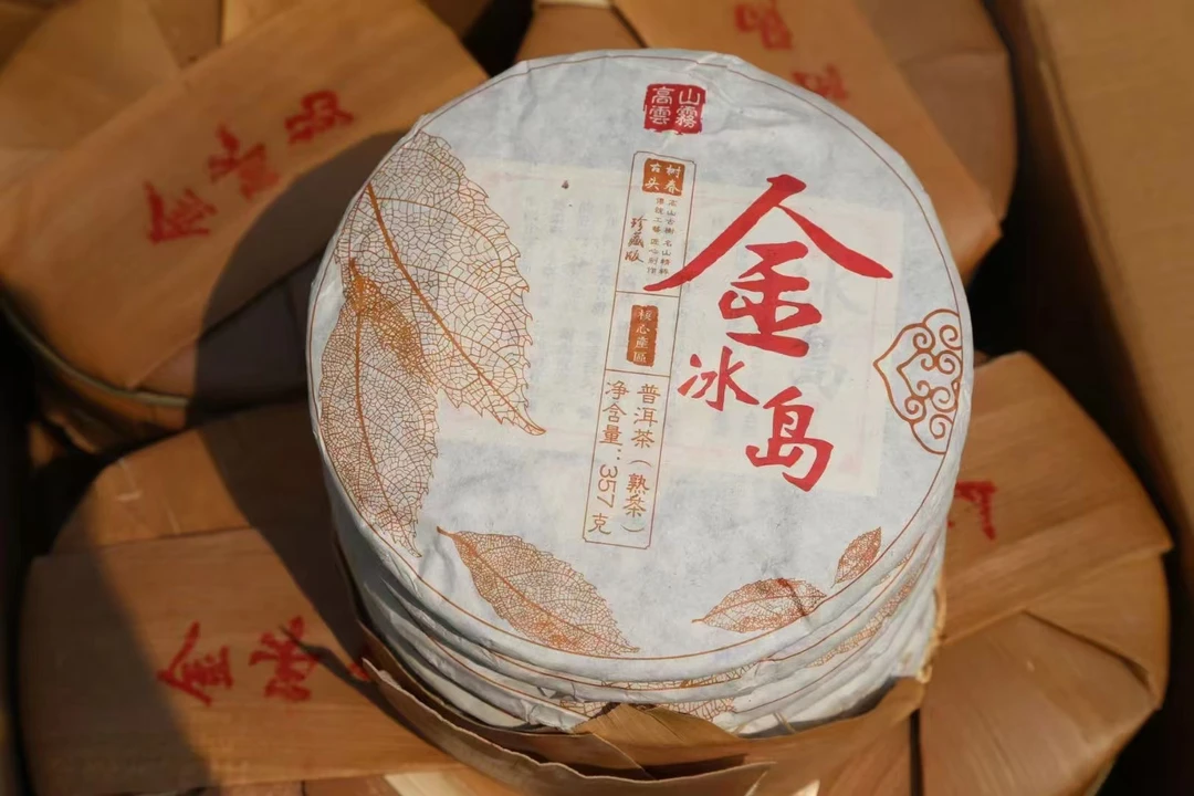 2010年金冰岛普洱熟茶357g/饼入口冰糖甜醇厚顺滑普洱茶高级茶叶