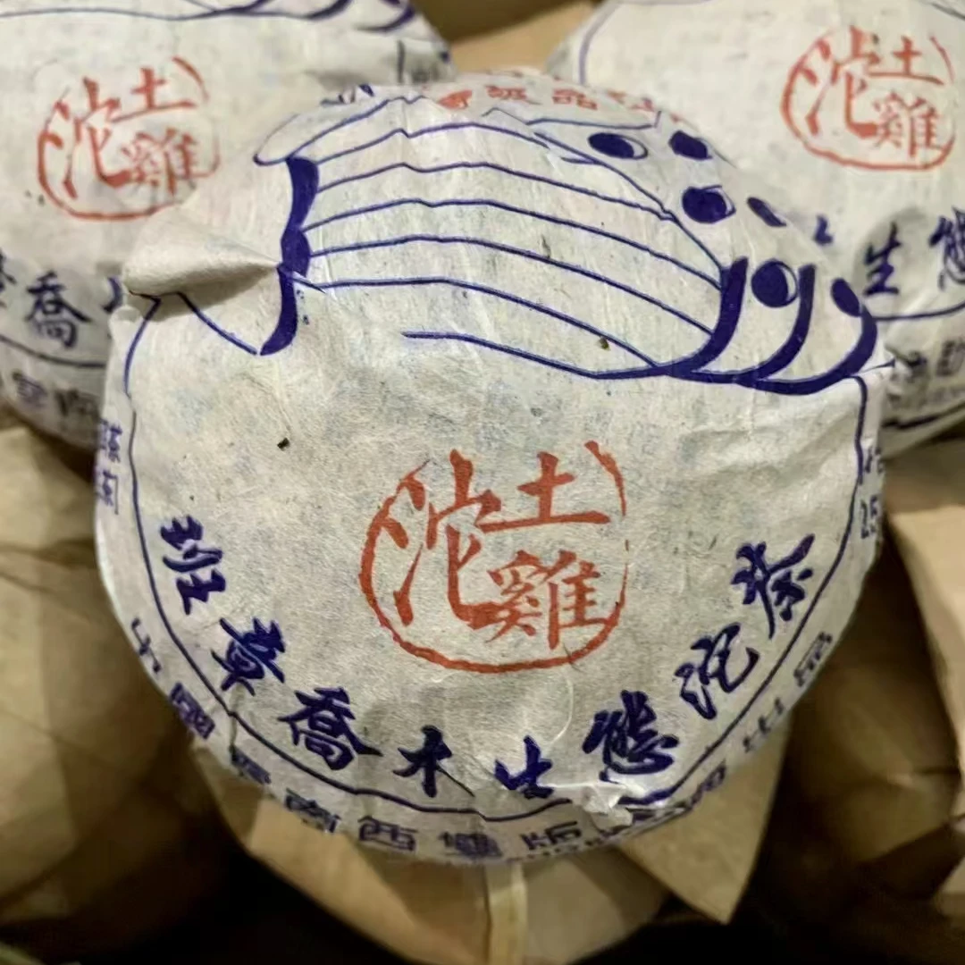 2016年土鸡沱班章乔木生态沱茶250g/沱水路饱满茶气十足回甘强烈