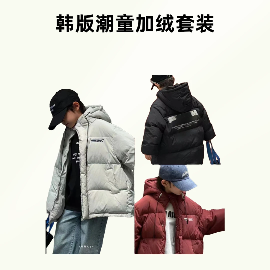 【童品轩】儿童冬季酷帅韩版潮童外套加绒加厚上衣裤子套装组合