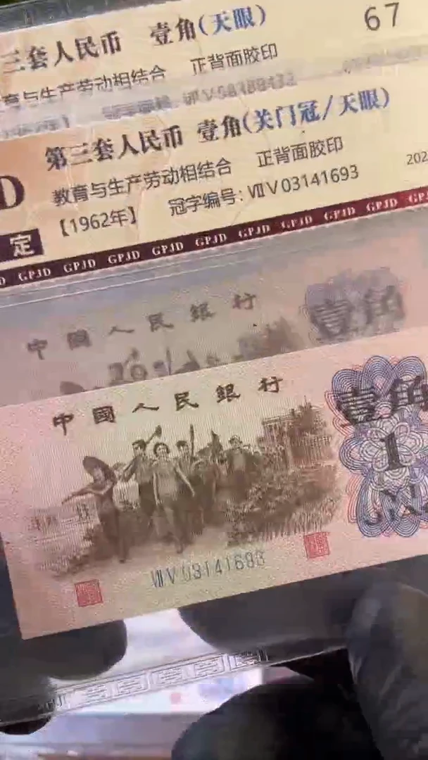 【闪购商品】下乡一角天眼带4单张11111