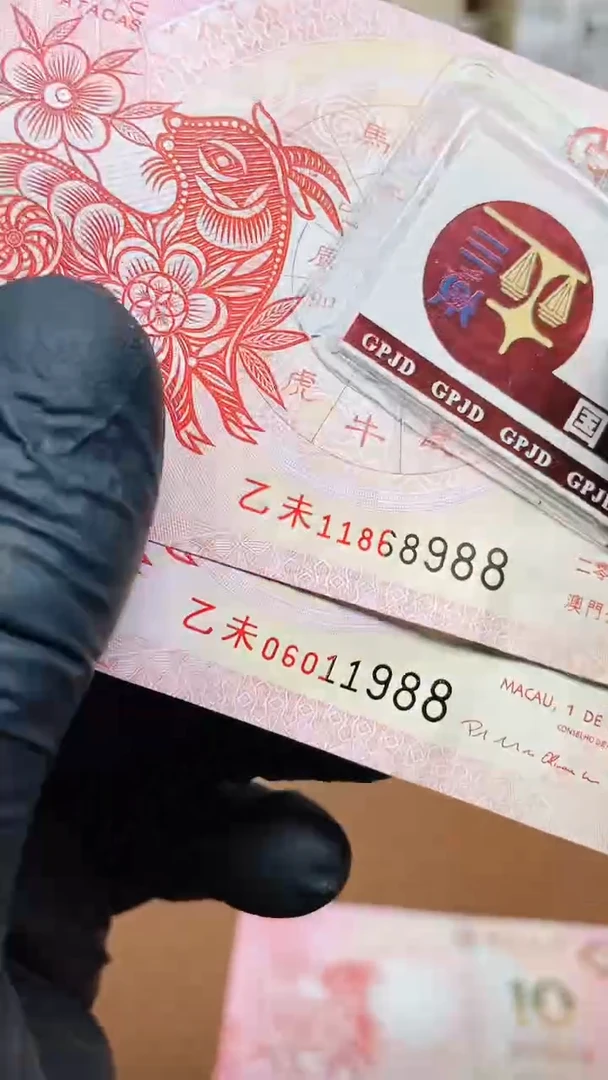 【闪购商品】生肖倒置11868988和1988单张
