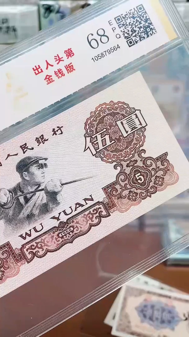 【闪购商品】炼钢出人头第尾940单张