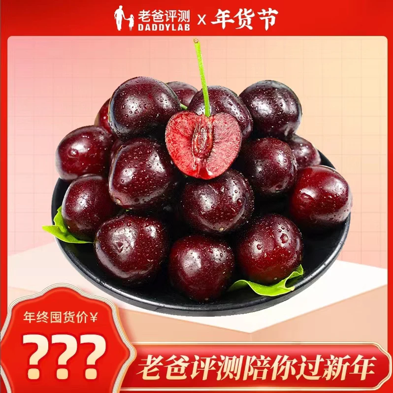智利进口车厘子4J级 2.5kg原箱礼盒新鲜顺丰京东包邮XY