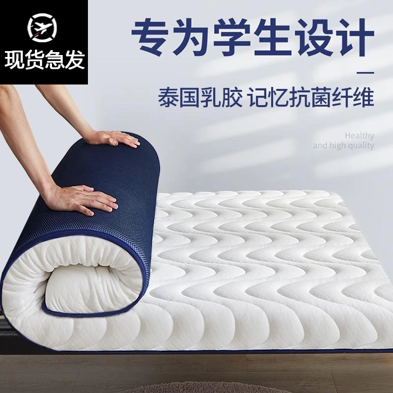【小扬哥推荐】乳胶床垫软垫学生宿舍单人上下铺专用加厚1.2米家