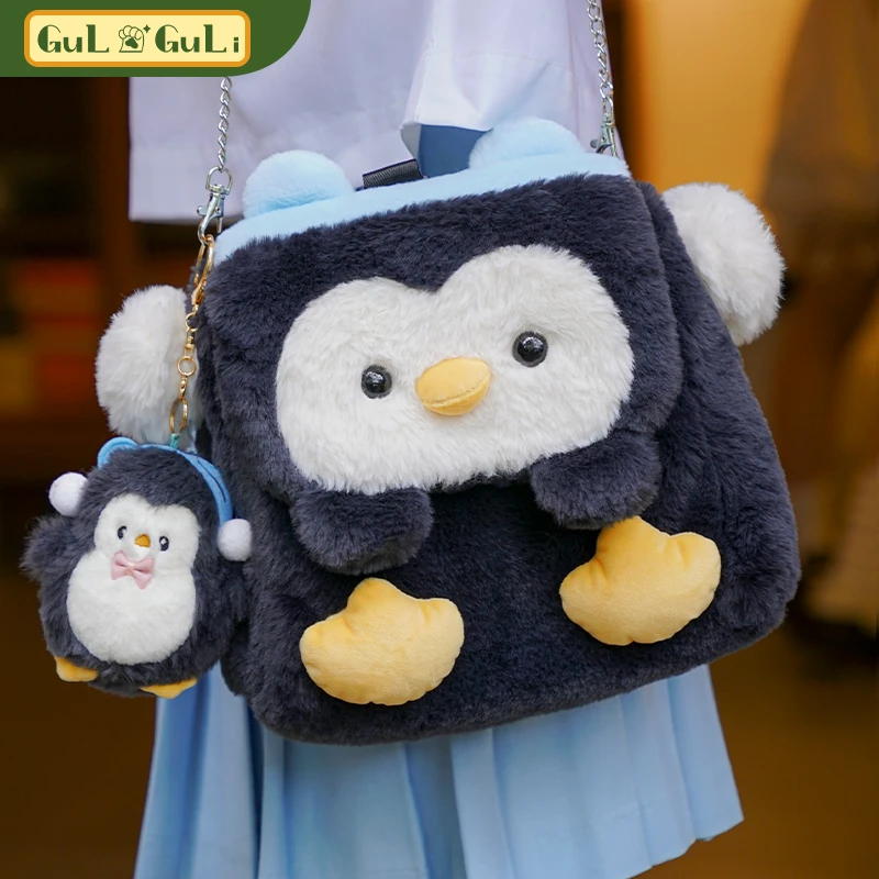 【古力古力】可爱小企鹅毛绒包包女玩偶生日礼物双肩背包翻盖书包