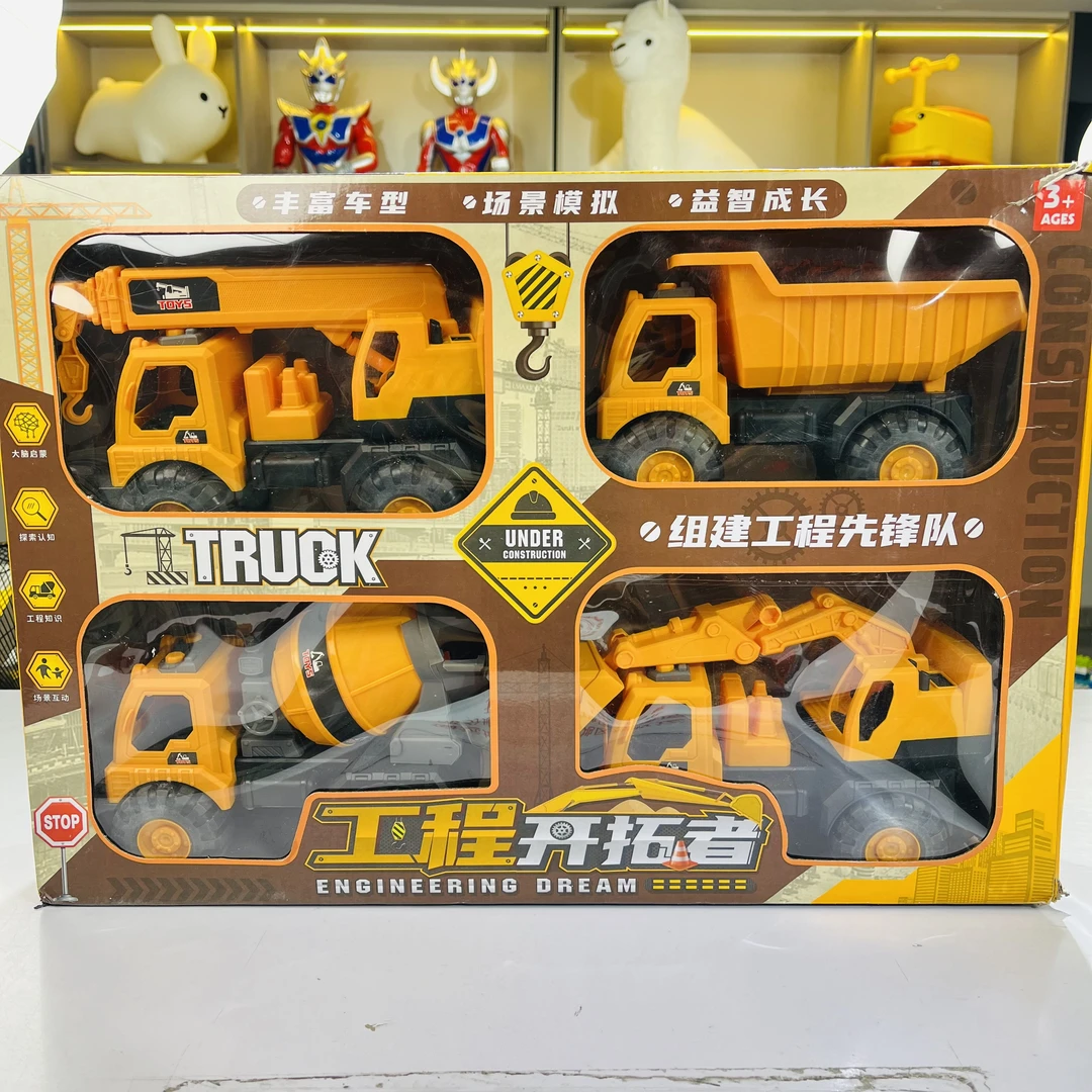 【到手4辆】儿童滑行搅拌车挖掘机工程车玩具套装（不带礼盒发货）