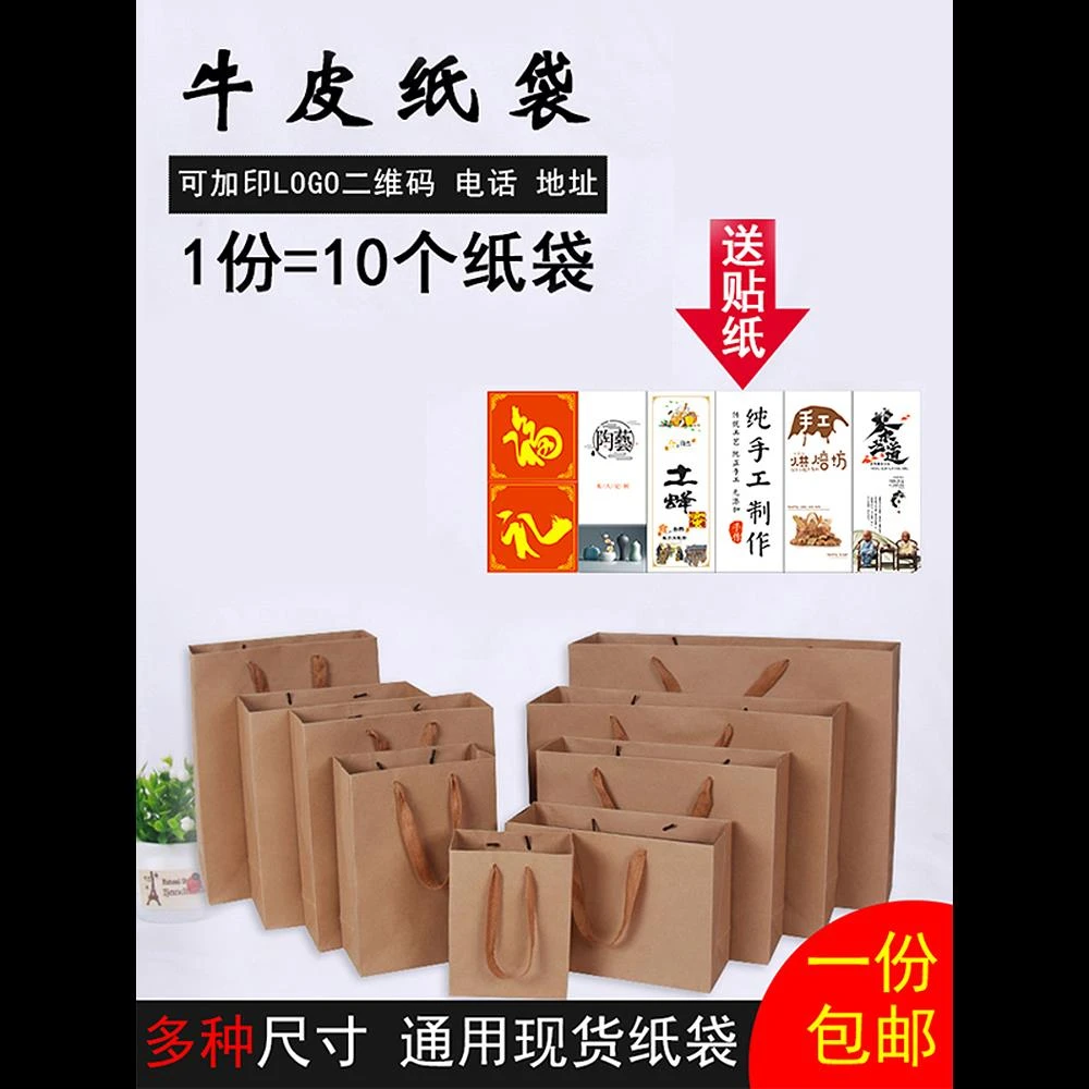 牛皮纸袋礼品袋子购物袋服装手提纸袋外卖打包袋纸袋定制印刷logo