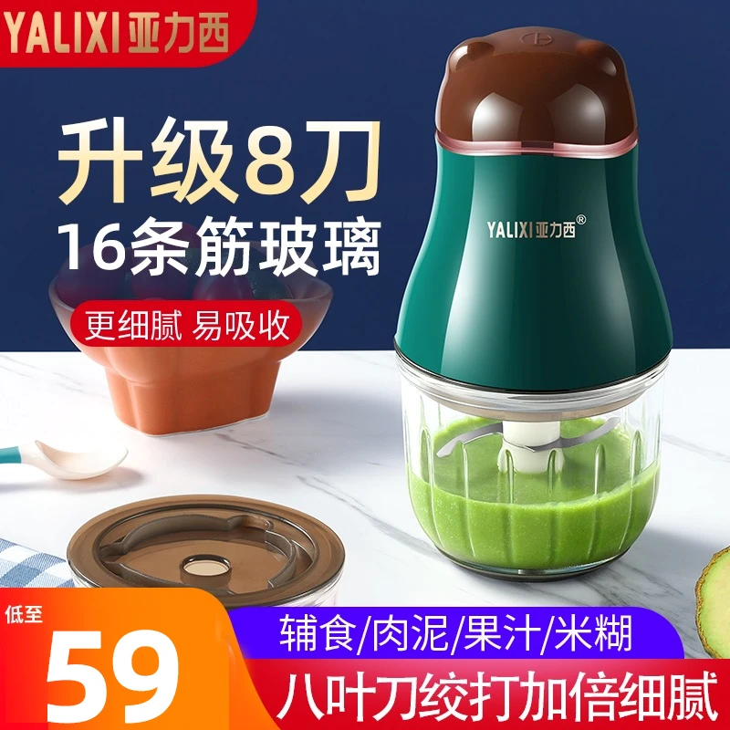 YALIXI/亚力西婴儿辅食机绞肉机多功能电动打泥米糊肉泥细腻神器