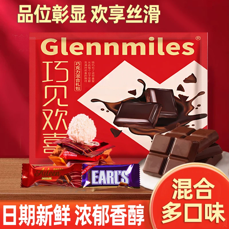 巧克力零食混合多口味袋装结婚喜糖网红休闲糖果散装年货