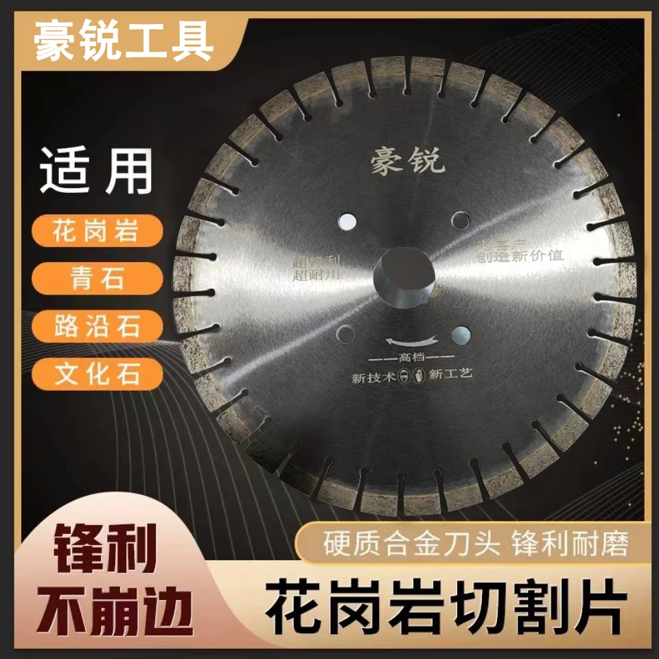 350花岗岩锯片切割片400石材锯片600锋利好用